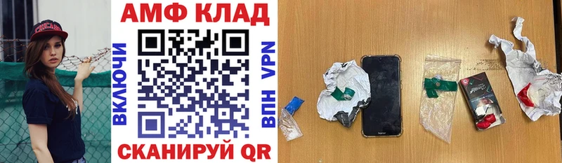 АМФЕТАМИН 97%  цена   блэк спрут ССЫЛКА  Буй 