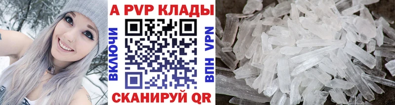 A-PVP крисы CK Буй