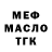 Кодеиновый сироп Lean Purple Drank Masha Divase