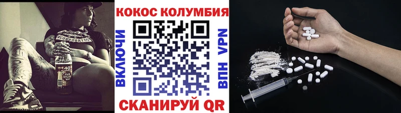 цена   Буй  КОКАИН Columbia 