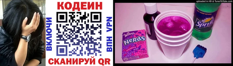 Кодеин Purple Drank  Буй 