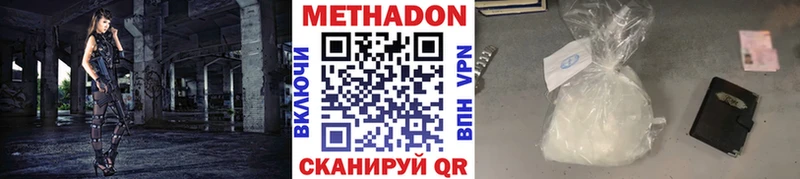 omg онион  Буй  Метадон methadone 