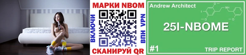 Марки NBOMe 1,8мг  Буй 